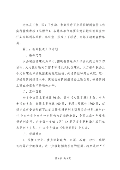 小学五好委自查自评报告.docx