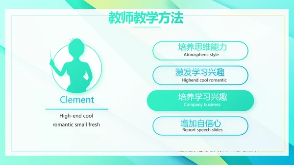 新教师培训会工作总结汇报计划动态PPT模板