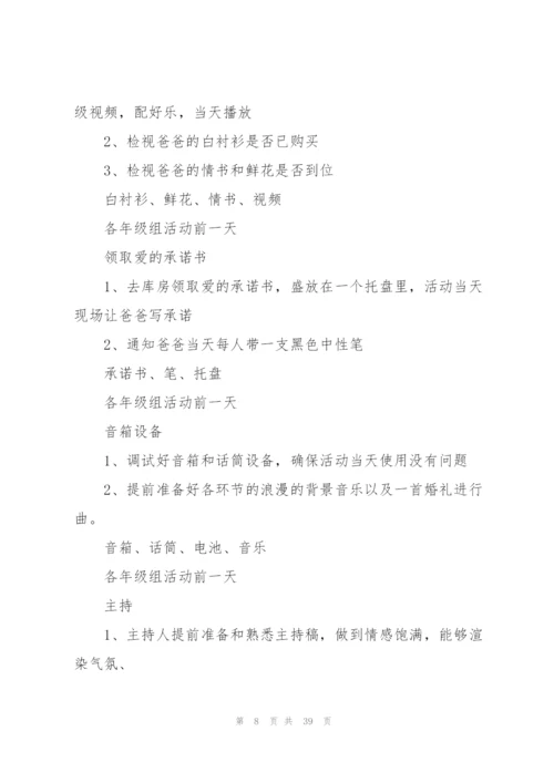 庆祝母亲节活动方案模板2022.docx