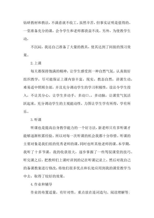 英语教师教学心得2022范文5篇.docx