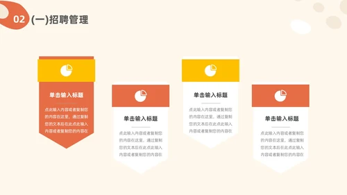 红色简约商务风人事行政年中总结PPT模板