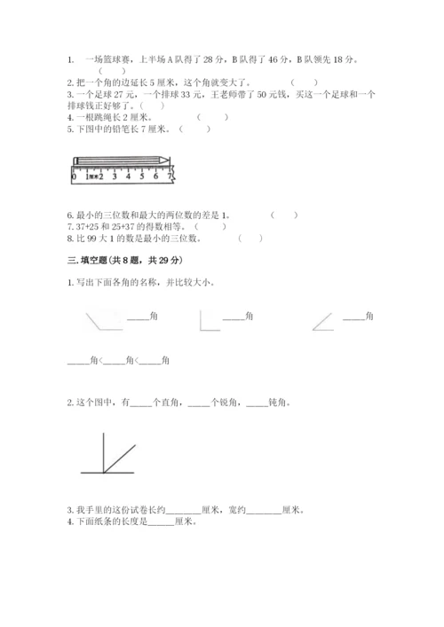 2022人教版二年级上册数学期中测试卷（预热题）.docx