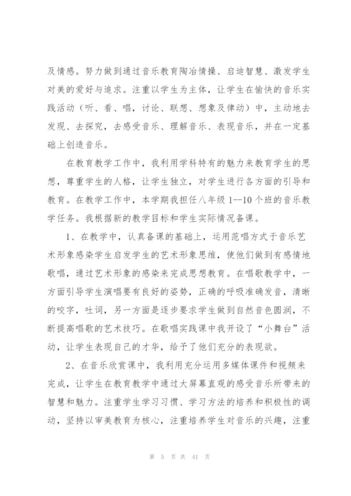 音乐教学工作总结15篇.docx