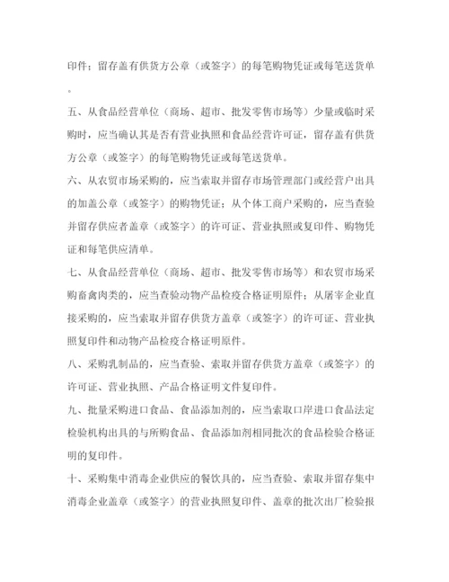2022食品采购索证索票进货查验记录管理制度2.docx