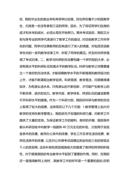 化学工程与工艺金工实习总结.docx