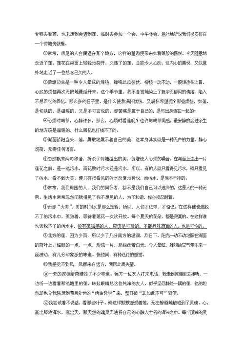 河南省八市学评2017 2018学年高一语文上学期第二次测评试题（含解析）