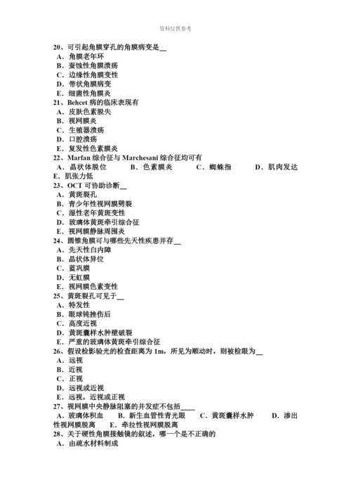 下半年台湾省眼科学主治医师眼球的解刨和生理试题.docx