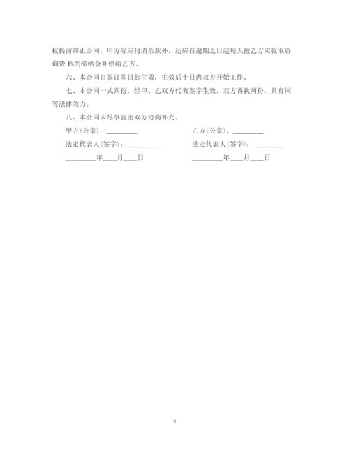 2023年销售代理委托合同.docx