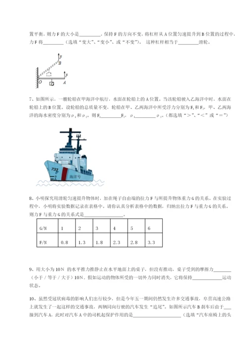 滚动提升练习广东江门市第二中学物理八年级下册期末考试定向测评试题（详解）.docx