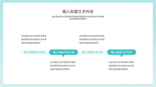 蓝色小清新实习转正职场竞聘述职报告PPT模板