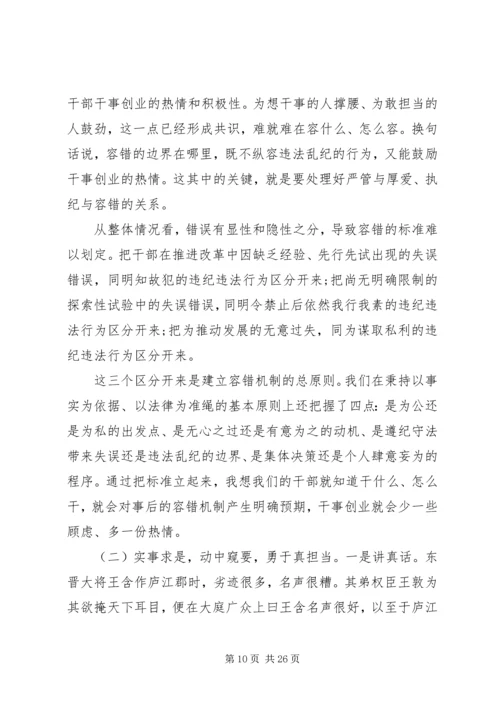 党课-守初心、担使命、做贡献，做一名不辱使命，不负时代的“硬核”领导干部.docx