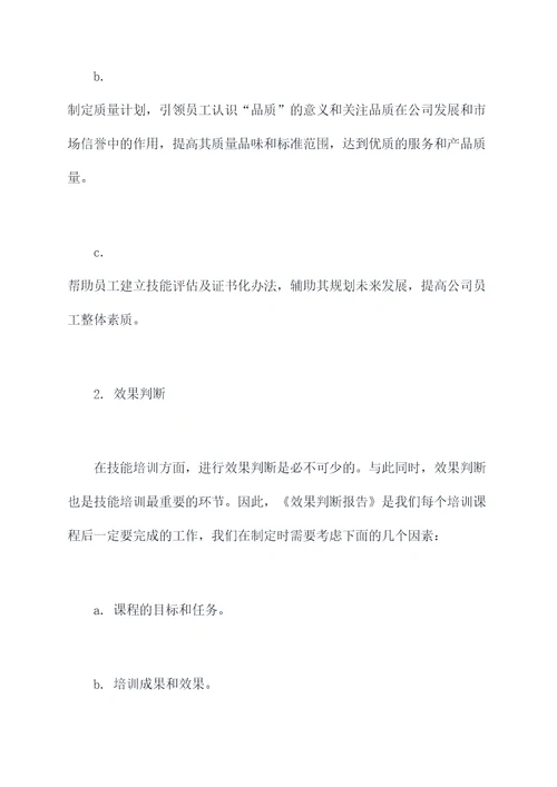 团队队长述职报告