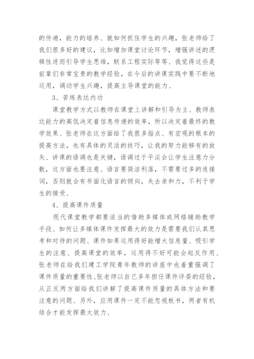 学校青蓝工程徒弟总结.docx