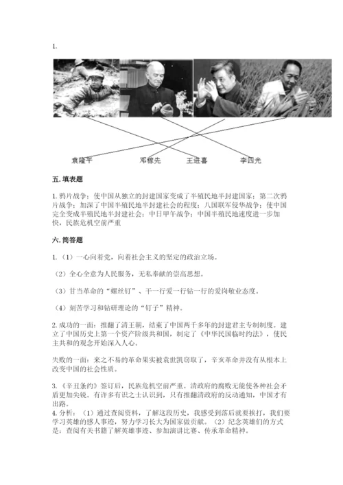 部编版五年级下册道德与法治期末测试卷及完整答案（全国通用）.docx