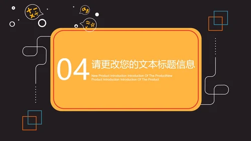 黑色几何风初高中教师教学PPT模板