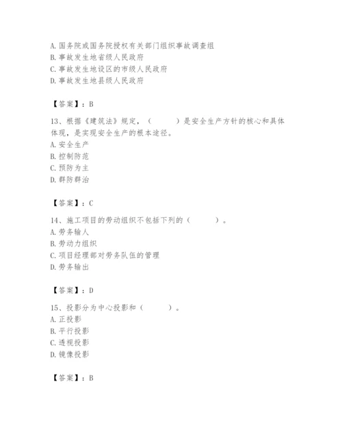 2024年施工员之装修施工基础知识题库带答案.docx