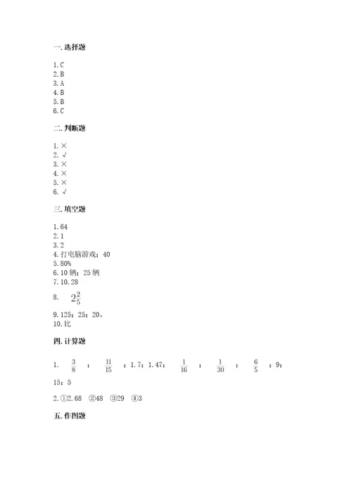 2022六年级上册数学期末测试卷附参考答案（轻巧夺冠）