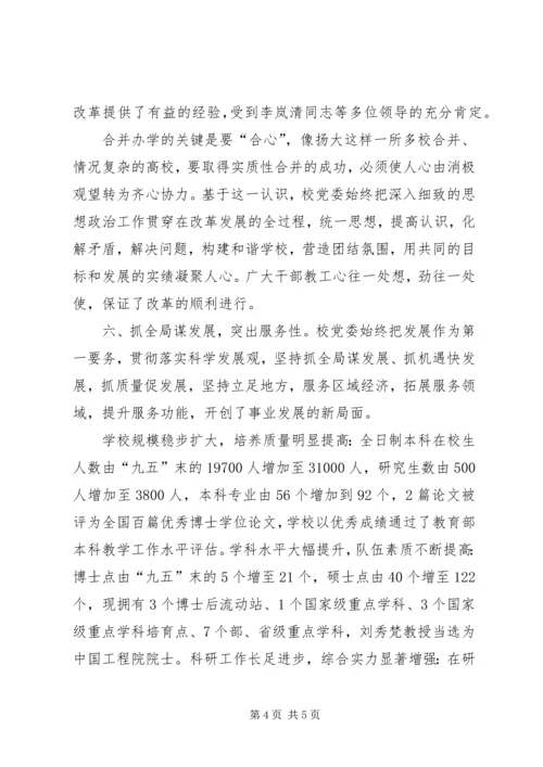 申报全国先进基层党组织事迹材料 (3).docx