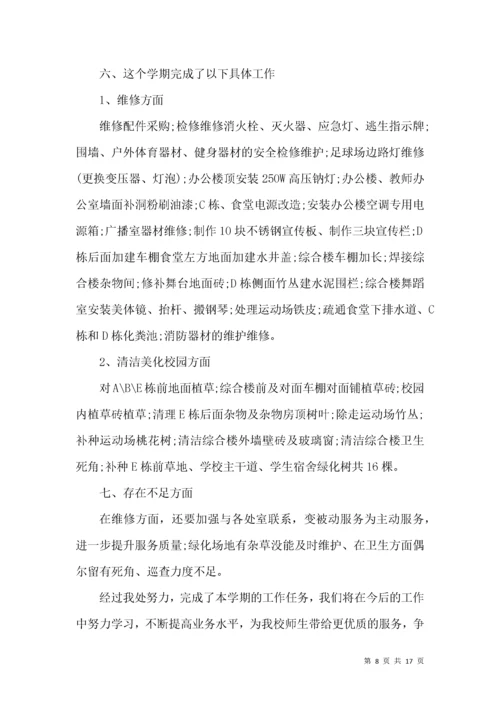 学校后勤工作总结范文.docx