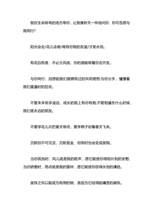 初三毕业赠言的内容.docx