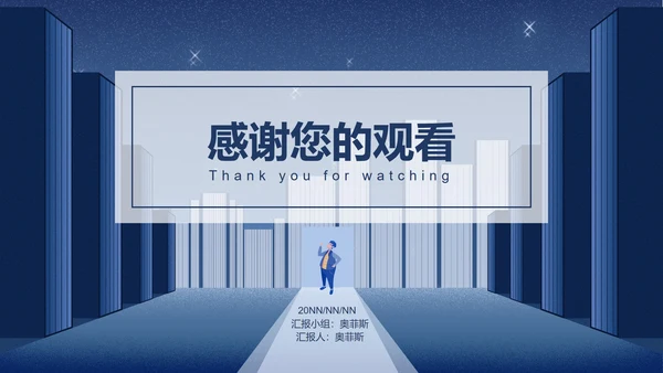 简约蓝色插画风世界读书日PPT模板