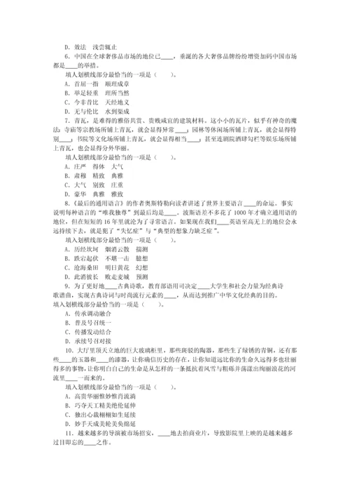 职业能力测验卷十.docx