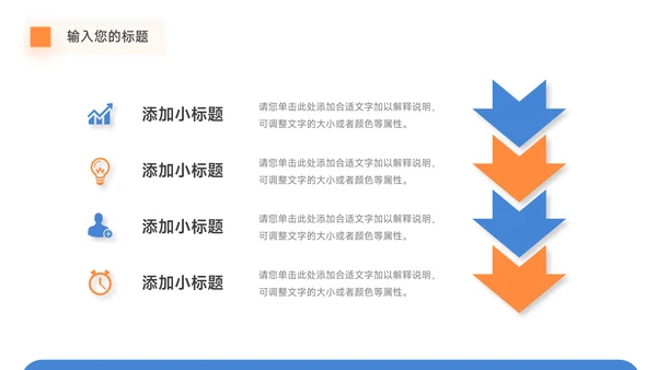 蓝橙插画年终总结汇报PPT模板