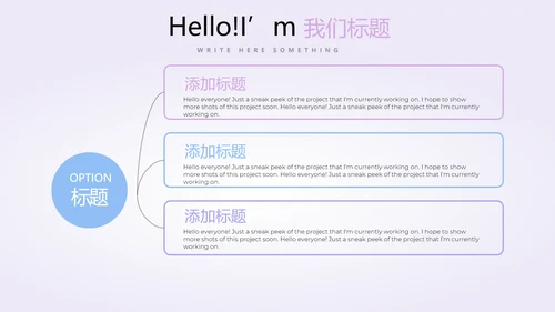 紫色时尚公司产品介绍宣传通用PPT动态模板