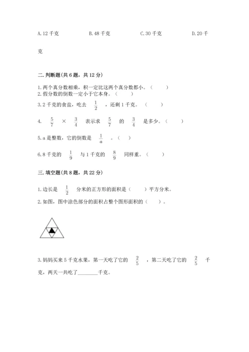 人教版六年级上册数学 期中测试卷及参考答案【能力提升】.docx