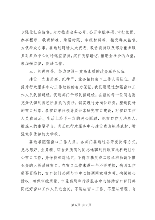 副市长表彰会讲话.docx