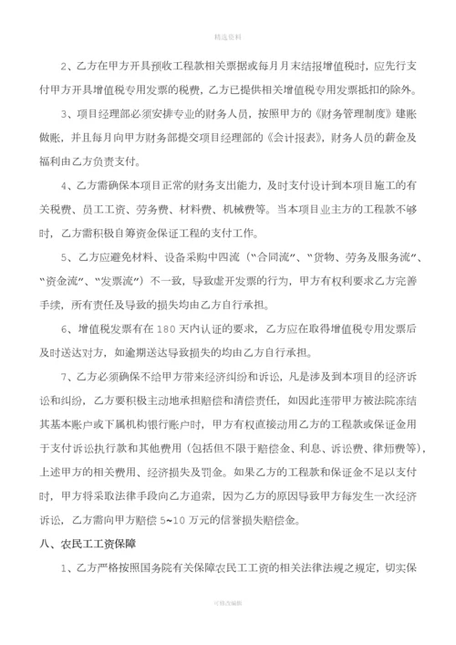 XXX有限公司建设工程内部责任承包协议.docx