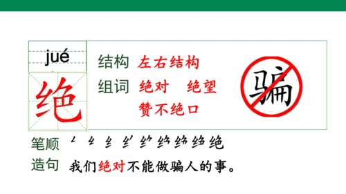 部编版二年级语文下册15古诗二首 晓出净慈寺送林子方 课件