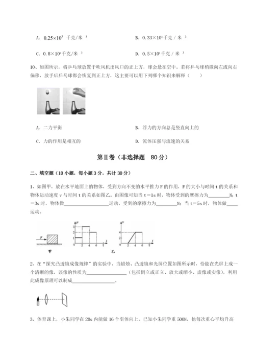 强化训练重庆长寿一中物理八年级下册期末考试综合测评试卷（含答案详解版）.docx