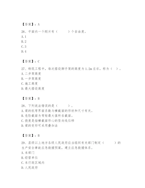 2024年材料员之材料员基础知识题库附参考答案（研优卷）.docx