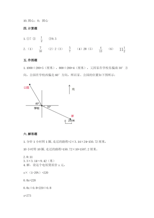 2022人教版六年级上册数学期末测试卷【基础题】.docx