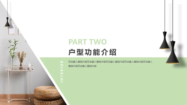 室内装修设计方案展示通用PPT模板