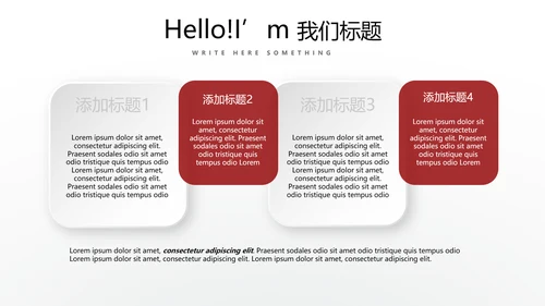 成功人士的演讲商务通用动态PPT