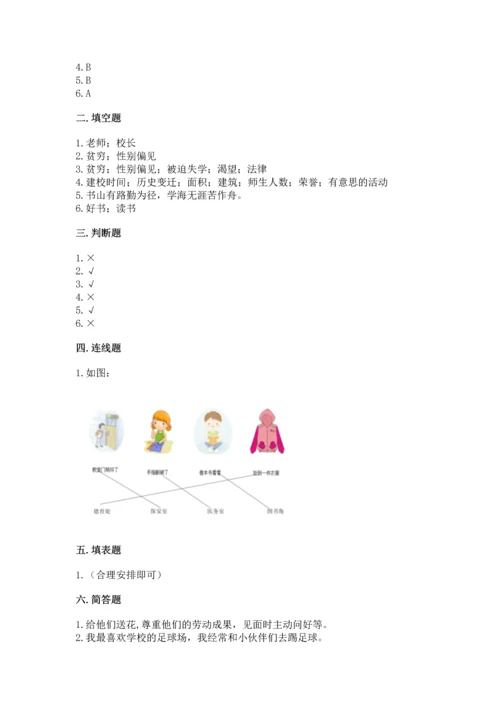 2022部编版三年级上册道德与法治期中测试卷精品【满分必刷】.docx