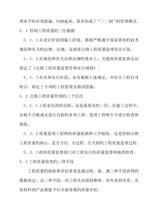 关键工程质量目标细化分解专题方案.docx