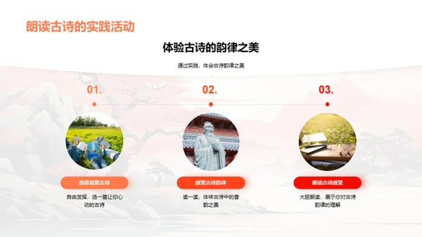 古诗韵律之美