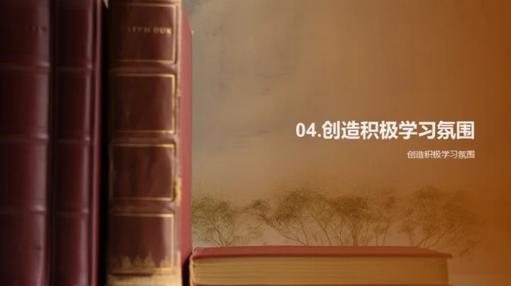 唤醒孩子的学习热情