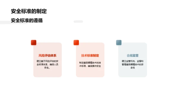 3D风生物医疗学术答辩PPT模板