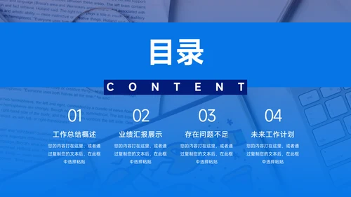 蓝色图文工作总结模板PPT模板