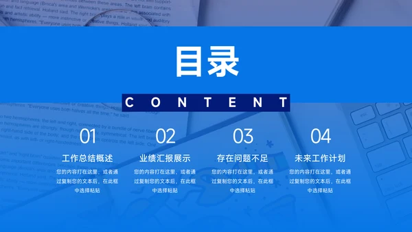 蓝色图文工作总结模板PPT模板