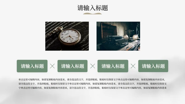 简约朴素典雅中国风教学PPT模板