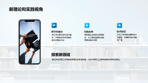 创新工学研究路径