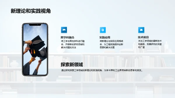 创新工学研究路径