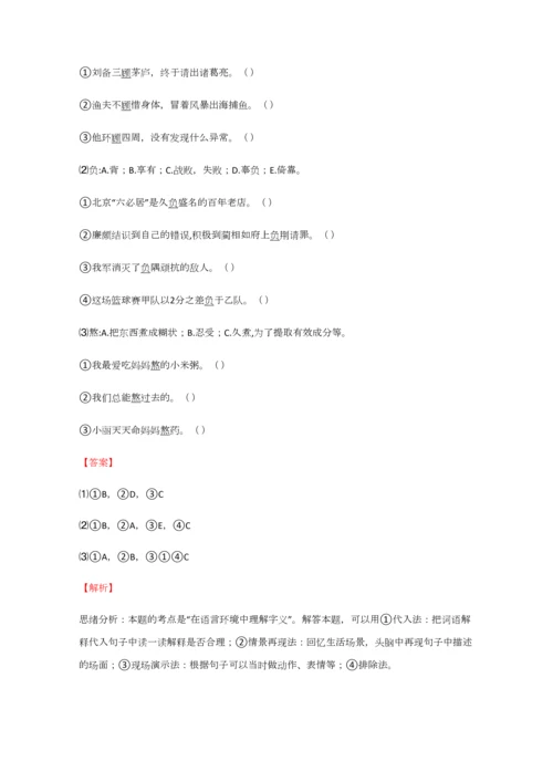 2023年小学语文江西小升初拔高试卷含答案考点及解析优质资料.docx