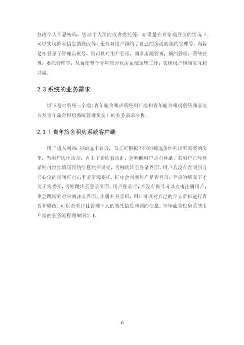 1608010122 李粤_毕业论文_定稿.docx