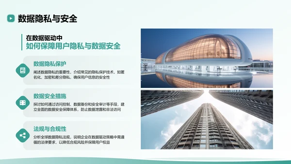 绿色扁平风创业公司的商业模式与市场分析PPT模板